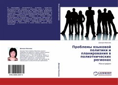 Cover Problemy qzykowoj politiki i planirowaniq w poliätnicheskih regionah