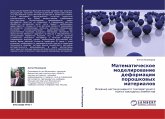 Matematicheskoe modelirowanie deformacii poroshkowyh materialow