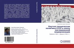 Nauchno-tehnicheskaq politika SSSR w äpohu poslewoennoj modernizacii - Kuwshinow, Sergej Viktorowich