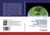 Issledowanie sostoqniq i ohrany okruzhaüschej prirodnoj sredy