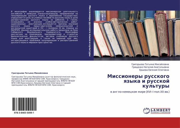 Missionery russkogo qzyka i russkoj kul'tury Missionery russkogo qzyka i russkoj kul'tury