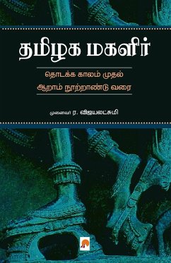 Thamizhaka Magalir / தமிழக மகளிர் - 2997;&3007;&2972;&2991;&2994;&297