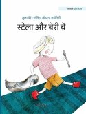 &#2360;&#2381;&#2335;&#2375;&#2354;&#2366; &#2324;&#2352; &#2348;&#2375;&#2352;&#2368; &#2348;&#2375;: Hindi Edition of "Stella and the Berry Bay"