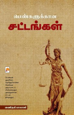 Cover Pengalukkana Sattangal / பெண்களுக்கான சட்டஙĮ