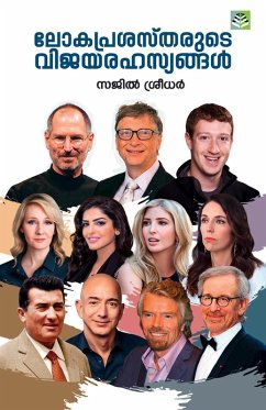 Cover LOKA PRASHASTHARUDE VIJAYA RAHASYANGAL