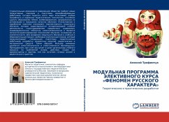 MODUL'NAYa PROGRAMMA JeLEKTIVNOGO KURSA 'FENOMEN RUSSKOGO HARAKTERA' - Trofimchuk, Alexej MODUL'NAYa PROGRAMMA JeLEKTIVNOGO KURSA 'FENOMEN RUSSKOGO HARAKTERA' - Trofimchuk, Alexej