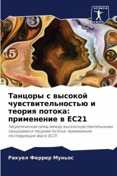 Cover Танцоры с высокой чувствительностью и тео