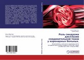 Rol' sindroma displazii soedinitel'noj tkani u koronarnyh bol'nyh.