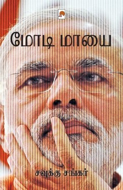 Modi Maayai / மோடி மாயை - 2970;&2997;&3009;&2965;&3021;&29