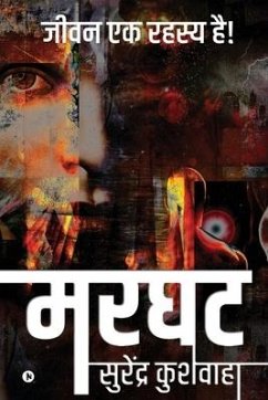 Marghat: Jeevan Ek Rahasya Hai! - Surendra Kushwaha