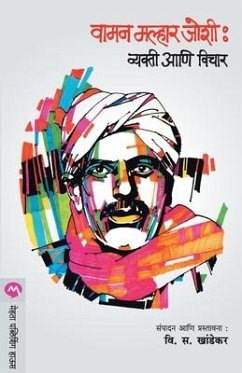 Cover Vaman Malhaar Joshi