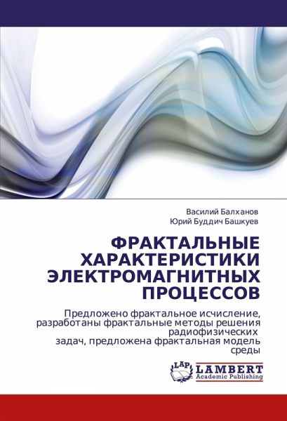 FRAKTAL'NYE HARAKTERISTIKI JeLEKTROMAGNITNYH PROCESSOV FRAKTAL'NYE HARAKTERISTIKI JeLEKTROMAGNITNYH PROCESSOV