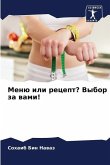 Меню или рецепт? Выбор за вами!