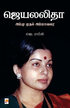 Jayalalitha - Ammu Muthal Amma Varai / ஜெயலலிதா - அம்மு மு&# - 2992;&3006;&2990;&3021;&2965;&300