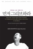 &#51088;&#50976;&#47213;&#44256; &#49910;&#51008; &#50689;&#54844;&#51060;&#50668;, &#47676;&#51200; &#44536;&#47532;&#48652;&#54616;&#46972; (Free Are Those Who First Mourn