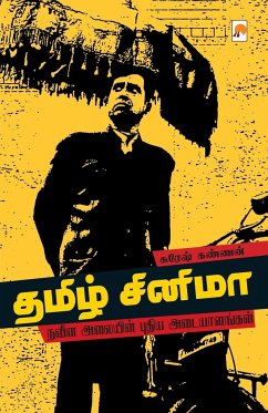 Tamil Cinema / தமிழ் சினிமா: நவீன அலைī - 2965;&2979;, Suresh Kannan /&&