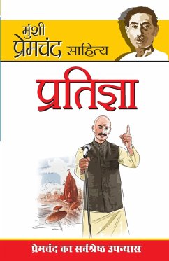 Pratigya (प्रतिज्ञा) - Premchand, Munshi