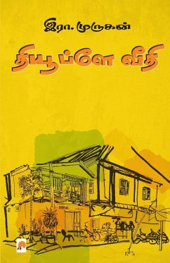 Dupleix Veedhi / தியுப்ளே வீதி - 2990;&3009;&2992;&3009;&2965;, Era Dupleix Veedhi / தியுப்ளே வீதி - 2990;&3009;&2992;&3009;&2965;, Era