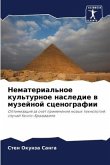 Нематериальное культурное наследие в муз