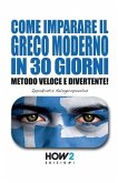 Come Imparare Il Greco Moderno in 30 Giorni: Metodo Veloce e Divertente!