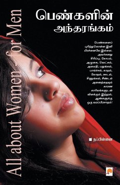 Cover Pengalin Andharangam / பெண்களின் அந்தரங்கம