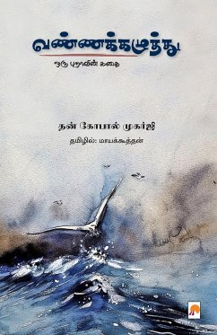 VannaKazhuththu / வண்ணக்கழுத்து - Dhan Gopal Mukerji, Maayakoothan /&