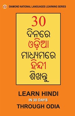 30 Din Main Oriya se Hindi Shikhen (Odia) (30 ଦିନରେ ଓଡିଆରୁ ହିନ - Vikal, Krishan Gopal