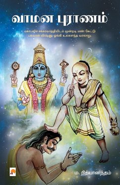 Vamana Puranam / வாமன புராணம் - 2984;&3007;&2980;&3021;&2991;&300