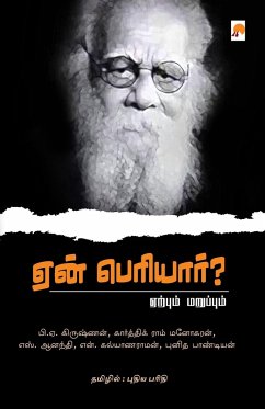 Yaen Periyar? / ஏன் பெரியார்? - 2965;&3007;&2996;&2965;&3021;&29