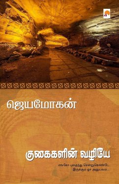 Kugaigalin Vazhiye / குகைகளின் வழியே - 2972;&3014;&2991;&2990;&3019;&296