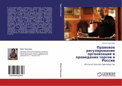Prawowoe regulirowanie organizacii i prowedeniq torgow w Rossii - Tursunowa, Juliq