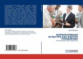 KORPORATIVNAYa KUL'TURA KAK FAKTOR UPRAVLENIYa KORPORATIVNAYa KUL'TURA KAK FAKTOR UPRAVLENIYa