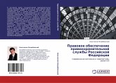 Prawowoe obespechenie prawoohranitel'noj sluzhby Rossijskoj Federacii Prawowoe obespechenie prawoohranitel'noj sluzhby Rossijskoj Federacii