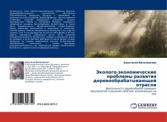 Jekologo-äkonomicheskie problemy razwitiq derewoobrabatywaüschej otrasli - Vitahowskaq, Anastasiq