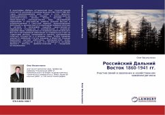 Rossijskij Dal'nij Vostok 1860-1941 gg. - Vasil'chenko, Oleg