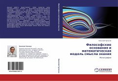 Filosofskie osnowaniq i matematicheskaq model' smysla znaniq - Chupahin, Nikolaj