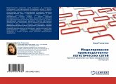 Modelirowanie proizwodstwenno-logisticheskih setej Modelirowanie proizwodstwenno-logisticheskih setej