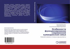 Osobennosti funkcionirowaniq sowremennoj kumandinskoj sem'i - Bespalow, Alexandr; Kochergina, Nadezhda; Marina Prudnikowa, Elena Malikowa