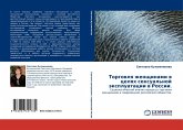 Torgowlq zhenschinami w celqh sexual'noj äxpluatacii w Rossii. Torgowlq zhenschinami w celqh sexual'noj äxpluatacii w Rossii.