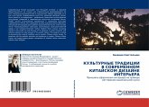 KUL'TURNYE TRADICII V SOVREMENNOM KITAJSKOM DIZAJNE INTER'ERA KUL'TURNYE TRADICII V SOVREMENNOM KITAJSKOM DIZAJNE INTER'ERA