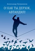 О! Как ты дерзок, Автандил! (eBook, ePUB)