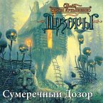 Sumerechnyy dozor (MP3-Download)