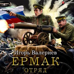 Ermak. Otryad (MP3-Download) - Valeriev, Igor