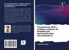 Tehnologiq OCR s osobym uporom na indijskuü regional'nuü pis'mennost' - Kumar, Chandan