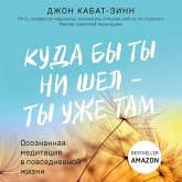 Kuda by ty ni shel - ty uzhe tam. Osoznannaia meditatsiia v povsednevnoi zhizni (MP3-Download)