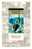 Пришельцы ниоткуда (eBook, ePUB)