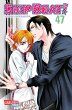 Skip Beat! Bd.47 - Bild 1