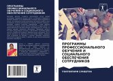 PROGRAMMY PROFESSIONAL'NOGO OBUChENIYa I SOCIAL'NOGO OBESPEChENIYa SOTRUDNIKOV