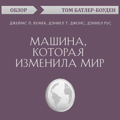 Mashina, kotoraia izmenila mir. Dzheims P. Vumek, Deniel T. Dzhons, Deniel Rus. Obzor (MP3-Download) - Butler-Bowdon, Tom