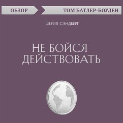 Ne boysya deystvovat'. SHeril Sendberg. Obzor (MP3-Download) - Butler-Bowdon, Tom